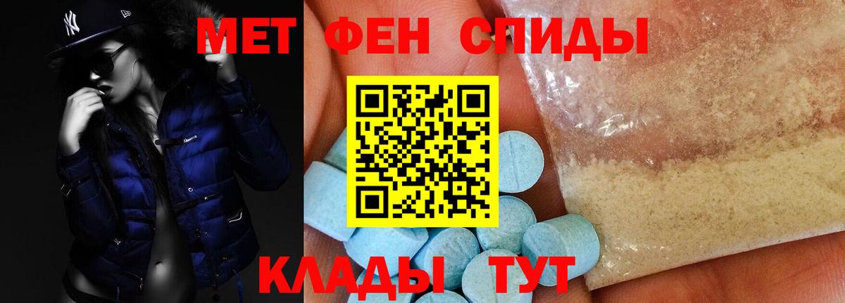 Амфетамин Розовый Салават