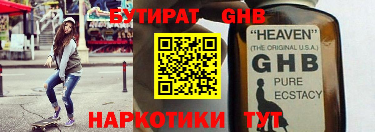 Салават  Бутират BDO 33%  Вход с VPN 
