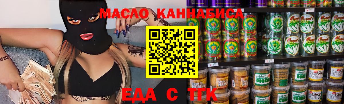 Салават  Cannafood марихуана  Вход с VPN 