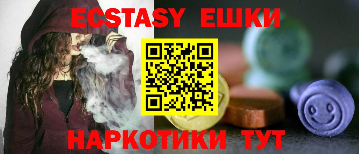 Ecstasy  цены наркотик  Салават  нарко площадка как зайти  Экстази VHQ  Вход с VPN  ЭКСТАЗИ louis Vuitton 