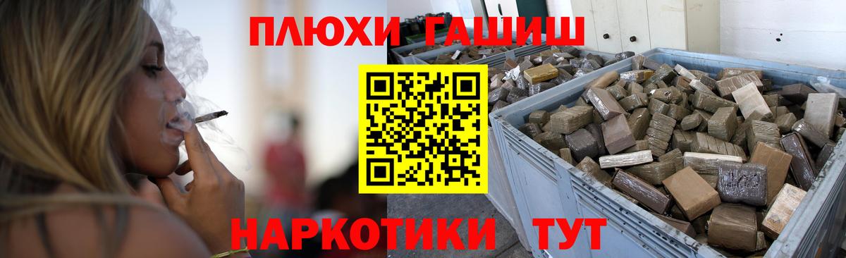 ГАШИШ Cannabis  Вход с VPN  ГАШИШ  Салават 