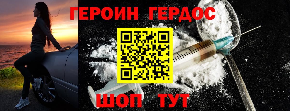 ГЕРОИН афганец  Вход с VPN  Салават 