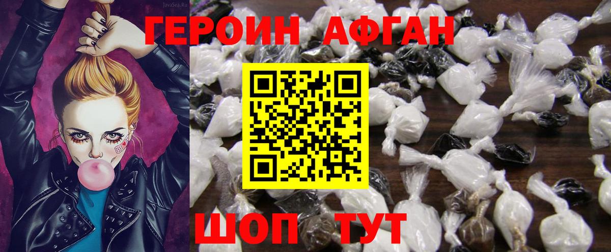 ГЕРОИН гречка Салават