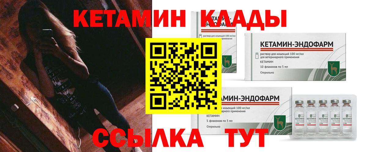 КЕТАМИН VHQ  КЕТАМИН VHQ  Вход с VPN  Салават 