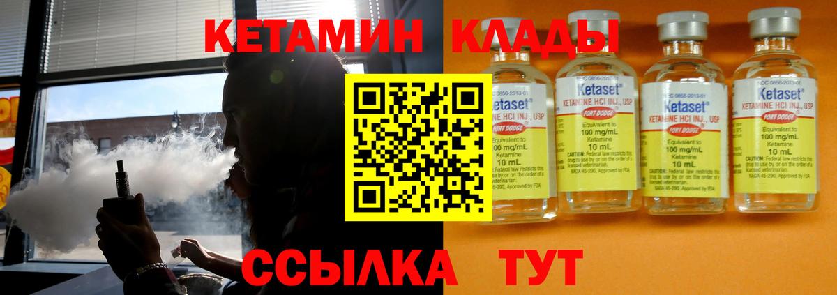 КЕТАМИН ketamine Салават