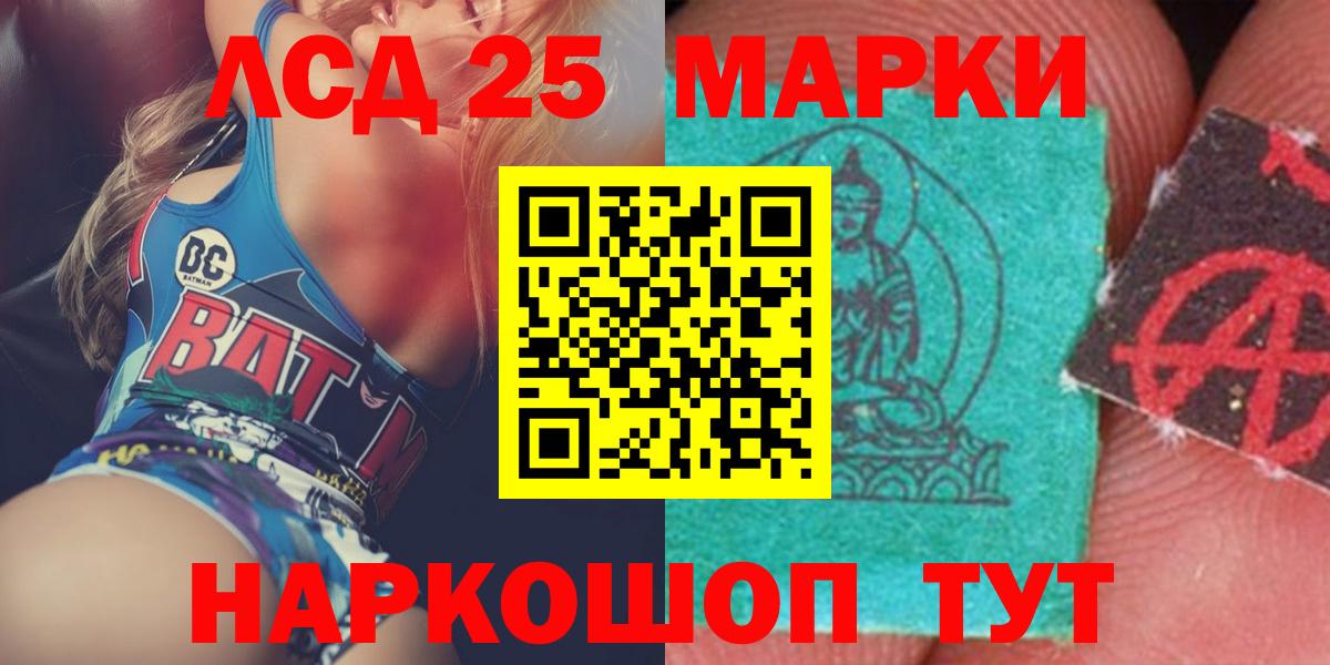   рабочий сайт  Вход с VPN  LSD-25 экстази кислота  Салават  Лсд 25 экстази ecstasy 