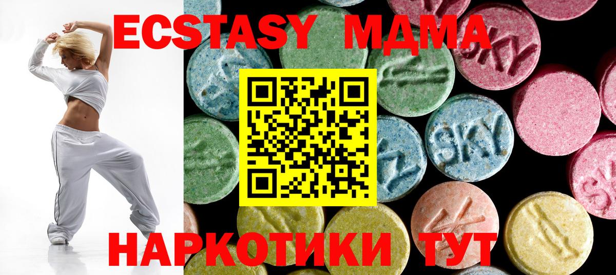 МДМА  MDMA кристаллы  Вход с VPN  Салават  MDMA crystal 