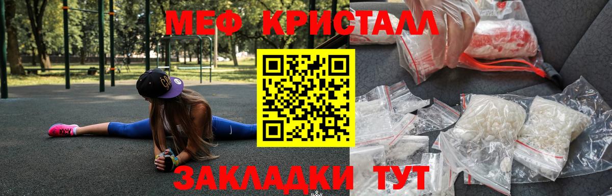 Меф Салават