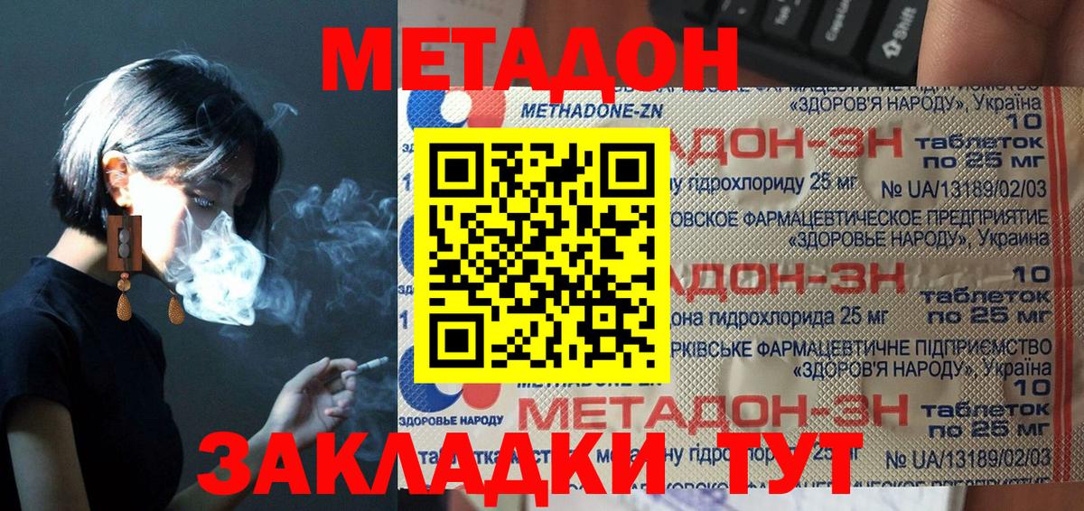 Метадон белоснежный  Вход с VPN  МЕТАДОН methadone  Салават 