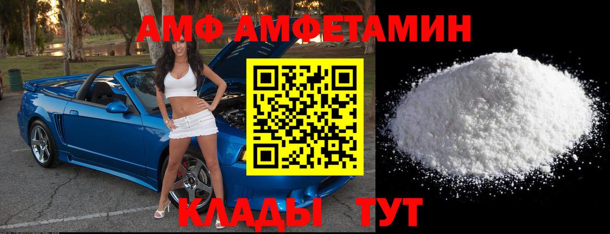 Салават  МЕТАМФЕТАМИН витя  Вход с VPN 