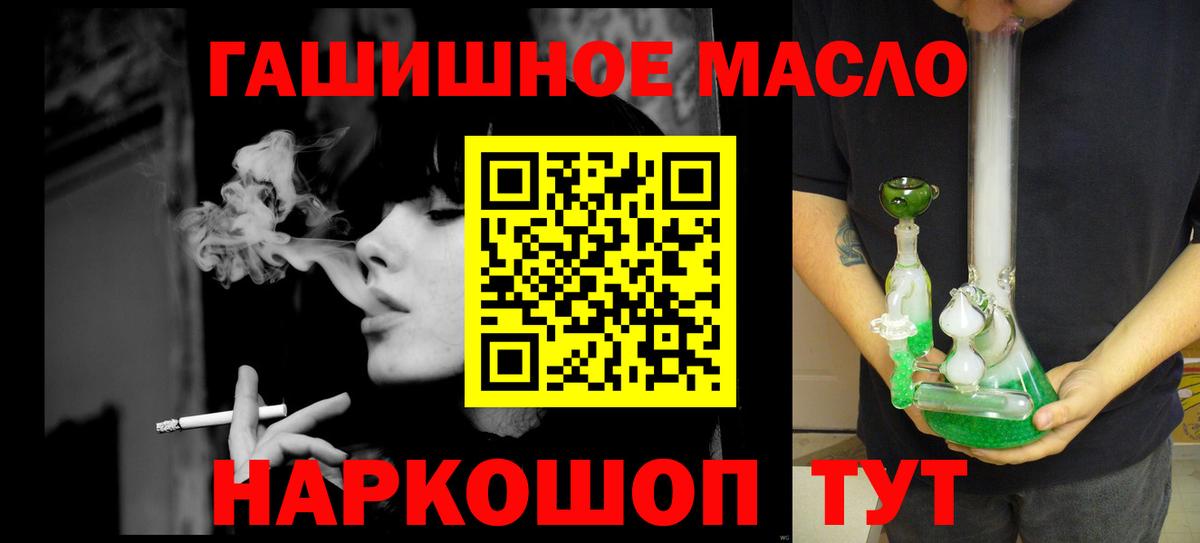 ТГК THC oil  Вход с VPN  Салават  Дистиллят ТГК вейп 